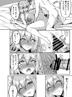 [らぼまじ! (武田あらのぶ)] Hなお姉さんは、好きですか？6〜腹ボテポリネシアンセックスと新婚初夜とアナル破瓜〜 [DL版]_28_utiu