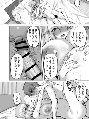 [らぼまじ! (武田あらのぶ)] Hなお姉さんは、好きですか？6〜腹ボテポリネシアンセックスと新婚初夜とアナル破瓜〜 [DL版]_32_xitv