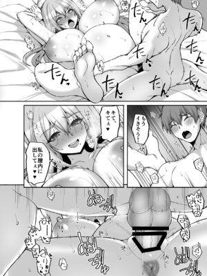 [らぼまじ! (武田あらのぶ)] Hなお姉さんは、好きですか？6〜腹ボテポリネシアンセックスと新婚初夜とアナル破瓜〜 [DL版]_34_jgbm