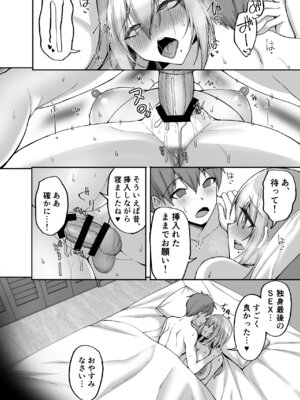 [らぼまじ! (武田あらのぶ)] Hなお姉さんは、好きですか？6〜腹ボテポリネシアンセックスと新婚初夜とアナル破瓜〜 [DL版]_36_ctrd