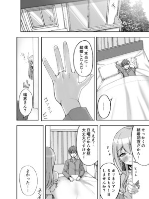 [らぼまじ! (武田あらのぶ)] Hなお姉さんは、好きですか？6〜腹ボテポリネシアンセックスと新婚初夜とアナル破瓜〜 [DL版]_38_clff