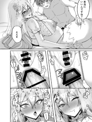 [らぼまじ! (武田あらのぶ)] Hなお姉さんは、好きですか？6〜腹ボテポリネシアンセックスと新婚初夜とアナル破瓜〜 [DL版]_42_rifg