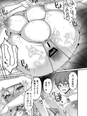 [らぼまじ! (武田あらのぶ)] Hなお姉さんは、好きですか？6〜腹ボテポリネシアンセックスと新婚初夜とアナル破瓜〜 [DL版]_43_dlrl