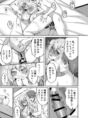 [らぼまじ! (武田あらのぶ)] Hなお姉さんは、好きですか？6〜腹ボテポリネシアンセックスと新婚初夜とアナル破瓜〜 [DL版]_49_vjpe