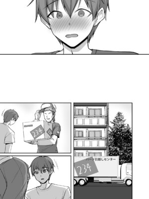 [らぼまじ! (武田あらのぶ)] Hなお姉さんは、好きですか？6〜腹ボテポリネシアンセックスと新婚初夜とアナル破瓜〜 [DL版]_65_hrwn