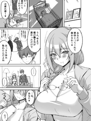 [らぼまじ! (武田あらのぶ)] Hなお姉さんは、好きですか？6〜腹ボテポリネシアンセックスと新婚初夜とアナル破瓜〜 [DL版]_71_gkli