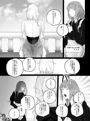 [あいすもちもち] 被虐ノ隷姫_07_acpm