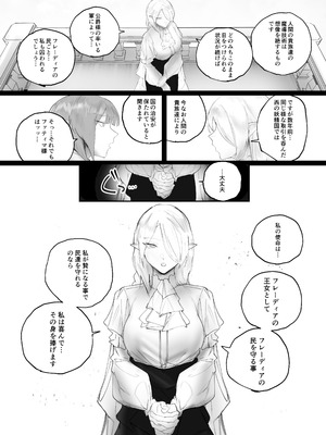 [あいすもちもち] 被虐ノ隷姫_08_naiw