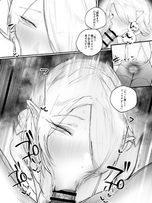 [あいすもちもち] 被虐ノ隷姫_10_ikks