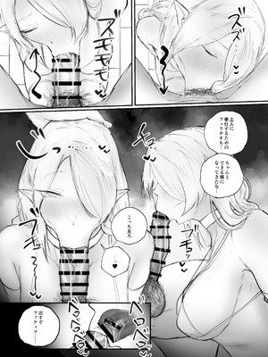 [あいすもちもち] 被虐ノ隷姫_11_alfk