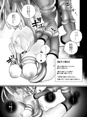 [あいすもちもち] 被虐ノ隷姫_23_bdsy