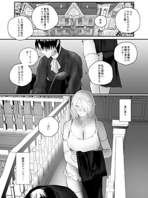 [あいすもちもち] 被虐ノ隷姫_34_dfjo