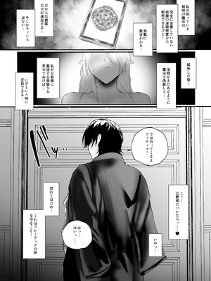 [あいすもちもち] 被虐ノ隷姫_35_pgmu