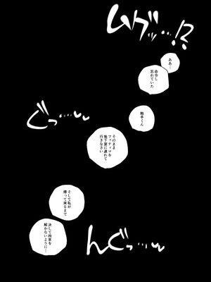 [あいすもちもち] 被虐ノ隷姫_37_eycn