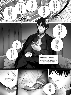 [あいすもちもち] 被虐ノ隷姫_40_tneu