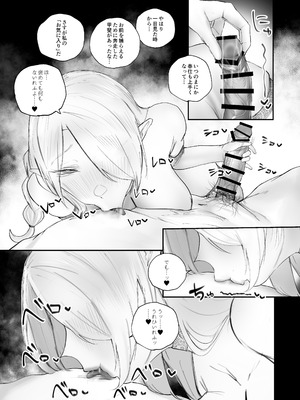 [あいすもちもち] 被虐ノ隷姫_48_sxhb