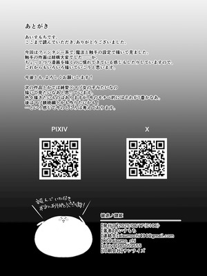 [あいすもちもち] 被虐ノ隷姫_54_qbyu