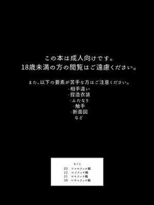 [くものぬけがら (でんぐり)] ひみつのクローゼット (ファイアーエムブレム ヒーローズ) [DL版]_03_gjoh