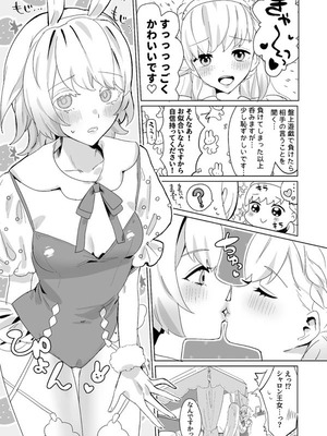 [くものぬけがら (でんぐり)] ひみつのクローゼット (ファイアーエムブレム ヒーローズ) [DL版]_04_eqdn