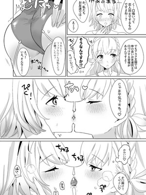 [くものぬけがら (でんぐり)] ひみつのクローゼット (ファイアーエムブレム ヒーローズ) [DL版]_05_ycat