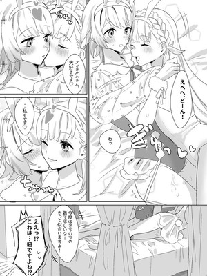 [くものぬけがら (でんぐり)] ひみつのクローゼット (ファイアーエムブレム ヒーローズ) [DL版]_11_ipfj