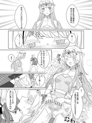 [くものぬけがら (でんぐり)] ひみつのクローゼット (ファイアーエムブレム ヒーローズ) [DL版]_14_iqvm