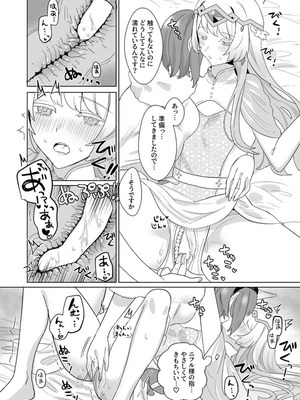 [くものぬけがら (でんぐり)] ひみつのクローゼット (ファイアーエムブレム ヒーローズ) [DL版]_15_jdrs