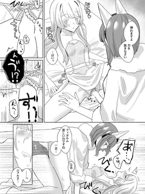 [くものぬけがら (でんぐり)] ひみつのクローゼット (ファイアーエムブレム ヒーローズ) [DL版]_17_uwnd