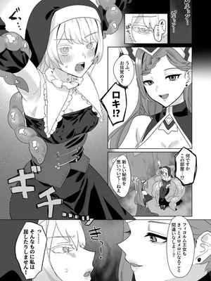 [くものぬけがら (でんぐり)] ひみつのクローゼット (ファイアーエムブレム ヒーローズ) [DL版]_22_sdhb