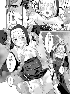 [くものぬけがら (でんぐり)] ひみつのクローゼット (ファイアーエムブレム ヒーローズ) [DL版]_24_uucv