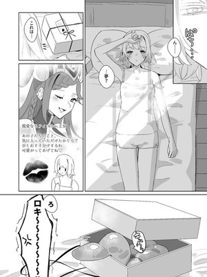 [くものぬけがら (でんぐり)] ひみつのクローゼット (ファイアーエムブレム ヒーローズ) [DL版]_29_xute