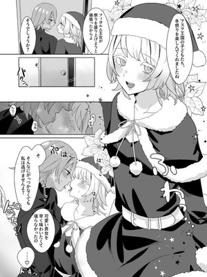 [くものぬけがら (でんぐり)] ひみつのクローゼット (ファイアーエムブレム ヒーローズ) [DL版]_31_wnvw