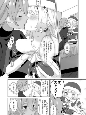 [くものぬけがら (でんぐり)] ひみつのクローゼット (ファイアーエムブレム ヒーローズ) [DL版]_32_bucf