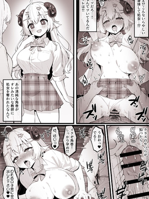 [こけもも] 催♥をかけられ、担任に処女を奪われてしまう わ〇め (ホロライブ)_05_palv