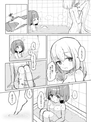 [たしなも (しなしむ)] 濡れたから [DL版]_06_iwaa