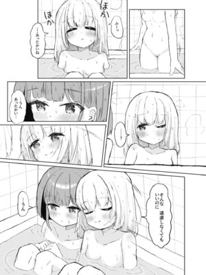 [たしなも (しなしむ)] 濡れたから [DL版]_07_ycpk