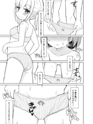 [たしなも (しなしむ)] 濡れたから [DL版]_09_dvxf