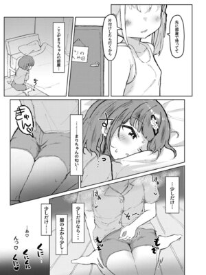 [たしなも (しなしむ)] 濡れたから [DL版]_11_xpdp