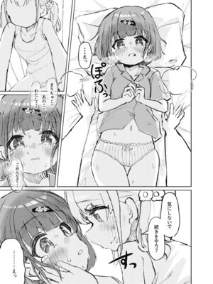 [たしなも (しなしむ)] 濡れたから [DL版]_17_myxy