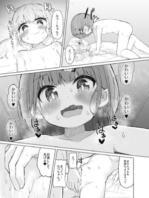 [たしなも (しなしむ)] 濡れたから [DL版]_21_bxfm