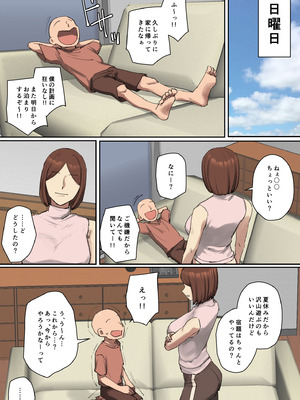 [ちょっとB専] 【短編】僕の究極の夏休み!!_10_tmdv