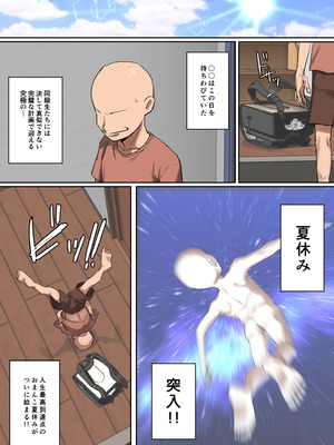 [ちょっとB専] 【短編】僕の究極の夏休み!!_12_csak