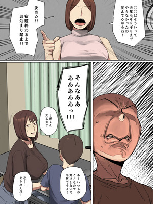 [ちょっとB専] 【短編】僕の究極の夏休み!!_20_okcn