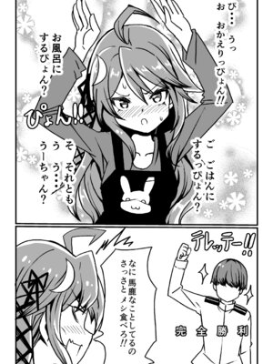 [ばけまみ (こだち・海水塩湖)] 艦娘といちゃいちゃえっちする本!総集編 (艦隊これくしょん -艦これ-) [DL版]_008_qocp