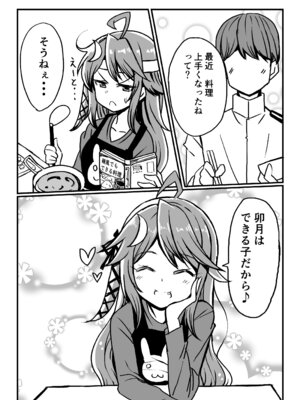 [ばけまみ (こだち・海水塩湖)] 艦娘といちゃいちゃえっちする本!総集編 (艦隊これくしょん -艦これ-) [DL版]_010_bhvd