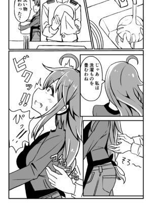[ばけまみ (こだち・海水塩湖)] 艦娘といちゃいちゃえっちする本!総集編 (艦隊これくしょん -艦これ-) [DL版]_011_wndm
