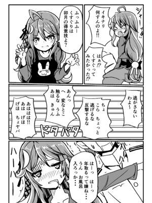 [ばけまみ (こだち・海水塩湖)] 艦娘といちゃいちゃえっちする本!総集編 (艦隊これくしょん -艦これ-) [DL版]_012_brav