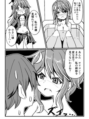 [ばけまみ (こだち・海水塩湖)] 艦娘といちゃいちゃえっちする本!総集編 (艦隊これくしょん -艦これ-) [DL版]_014_dlfc