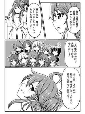 [ばけまみ (こだち・海水塩湖)] 艦娘といちゃいちゃえっちする本!総集編 (艦隊これくしょん -艦これ-) [DL版]_016_atlo