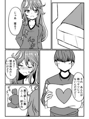 [ばけまみ (こだち・海水塩湖)] 艦娘といちゃいちゃえっちする本!総集編 (艦隊これくしょん -艦これ-) [DL版]_017_qoii